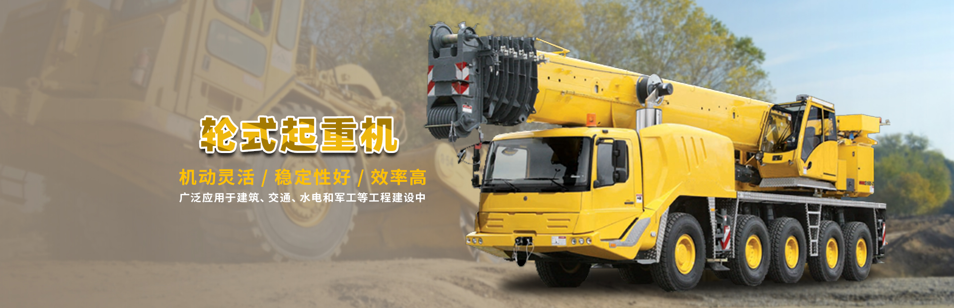 煙臺(tái)吊車租賃